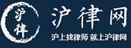 上海律师网站沪律网logo