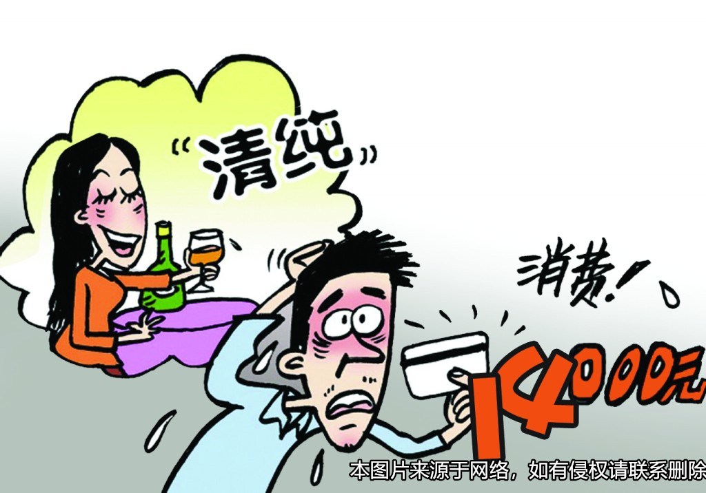 与女网友酒吧约会后方知是酒托，被骗后报警