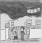 复旦大学女生平安夜被捅伤，校园暴力何时了