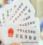 存款时用假身份证 五年后储蓄所拒绝付款