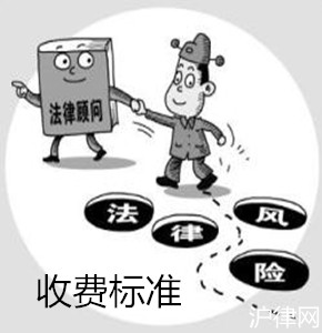 上海法律顾问收费标准
