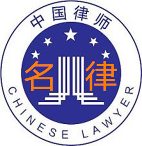 请上海律师一定要请有名的的律师吗？