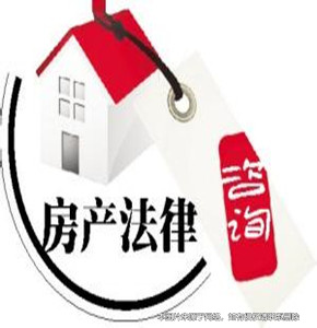 怎么选择一个适合自己的房产纠纷律师？