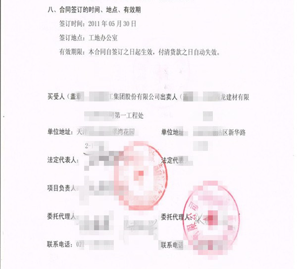 首例微信买卖合同纠纷案在沪开庭