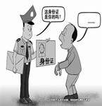 冒用身份做服务员 窃取信用卡信息