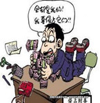 公司女会计挪用巨款赌博构成犯罪