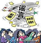 虚假传播“景区抢小孩”，牢狱之灾不可逃