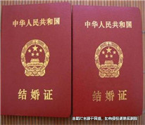 离婚时才发现结婚证是假的