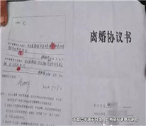 离婚协议中“200万条款”起纠纷
