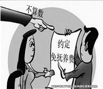 约定离婚后母亲不支付抚养费，父亲以儿子名义起诉