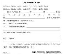 离婚协议未在民政部门备案是否有效