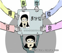 男子冒用他人身份诈骗四万元终落网