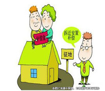 公产房拆迁安置款是遗产