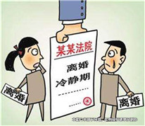 广州市法院推行“离婚冷静期”