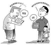 母亲再嫁，儿子以逼迫离婚为由向继父索要财物