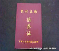 “五保户”老人的遗产如何继承？
