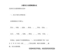 夫妻协议离婚时约定对女儿的探望，离婚后男方阻碍女方探望被起诉