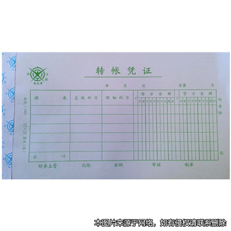 没有借条而只有转账凭证，不能认定双方的借贷关系成立