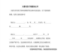 男子状告前妻未按离婚协议支付5万元获法院支持