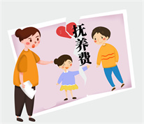 上海婚姻律师：抚养费不足以开支，女方起诉生母增加抚养费